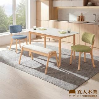 【直人木業】PAVILLION山毛櫸亮面陶板120公分餐桌椅凳組(搭配DARBY餐椅兩張+UNA長凳)