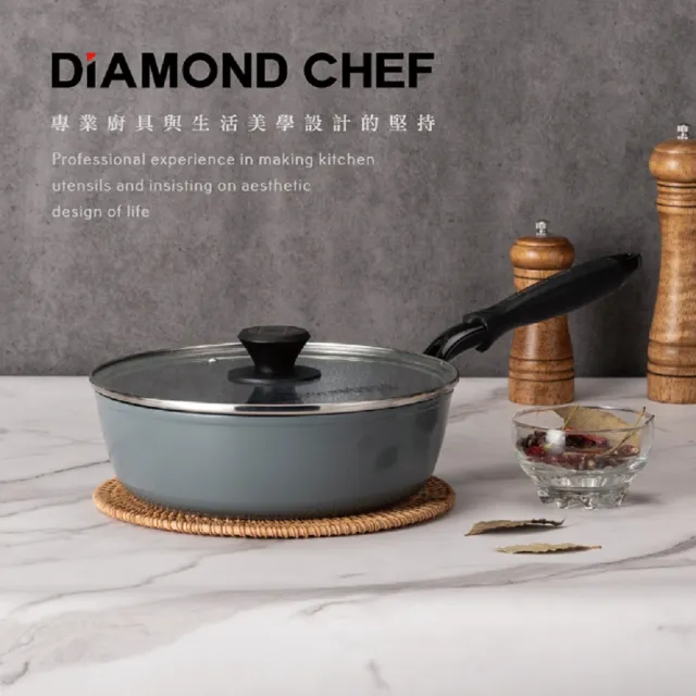 【DIAMOND CHEF】黑金石墨烯不沾鍋深平底鍋24cm(含蓋/IH爐可用/深煎鍋)