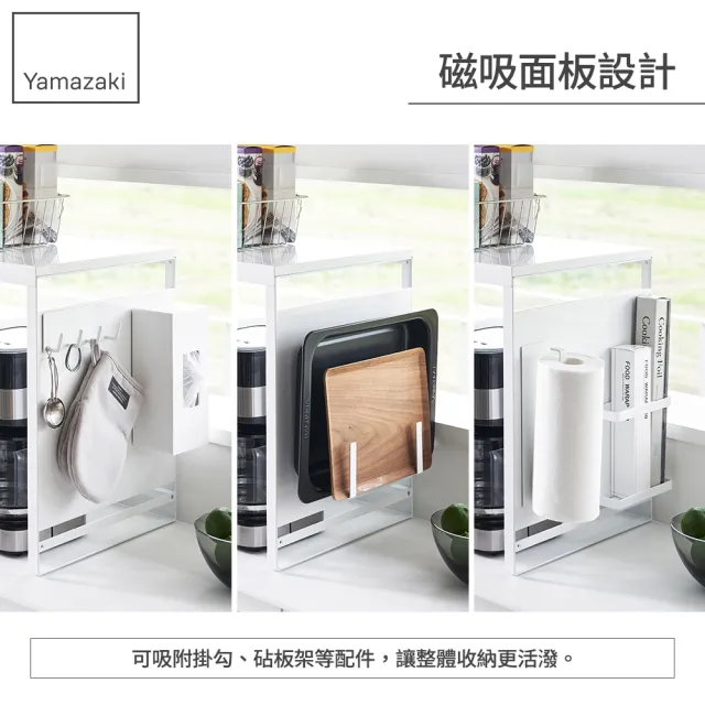 【YAMAZAKI 山崎】tower可磁吸廚房置物架-白(微波爐架/磁吸收納架/廚房置物架)