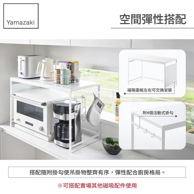 【YAMAZAKI 山崎】tower可磁吸廚房置物架-白(微波爐架/磁吸收納架/廚房置物架)