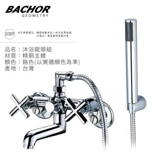 【BACHOR】歐風復古 十字雙把壁出式 沐浴龍頭 含蓮蓬頭 無安裝