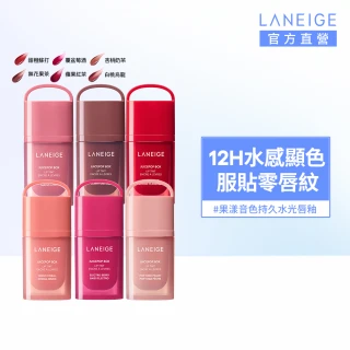 【LANEIGE 蘭芝】果漾音色持久水光唇釉 4.5g(LANEIGE 唇膏 唇蜜)