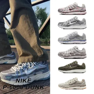 【NIKE 耐吉】運動鞋 休閒鞋 慢跑鞋 NIKE P-6000 DUNK 液態銀 經典男鞋 女鞋 灰銀復古 多款(FN6837-012&)