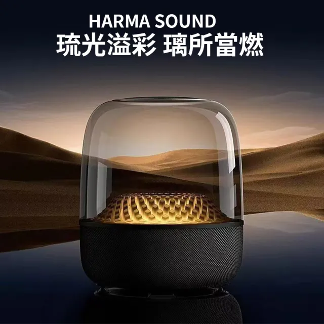 琉璃藍牙音響 家用電腦兩用 小型重低音炮 炫光設計桌面音響(音箱、透明音箱、炫彩)
