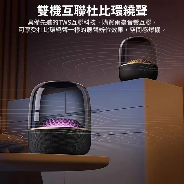 琉璃藍牙音響 家用電腦兩用 小型重低音炮 炫光設計桌面音響(音箱、透明音箱、炫彩)