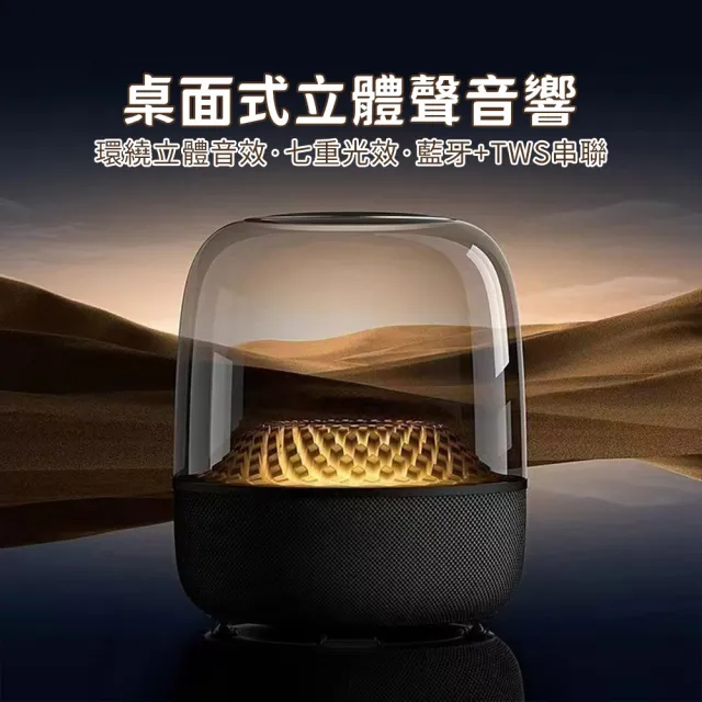 琉璃藍牙音響 家用電腦兩用 小型重低音炮 炫光設計桌面音響(音箱、透明音箱、炫彩)