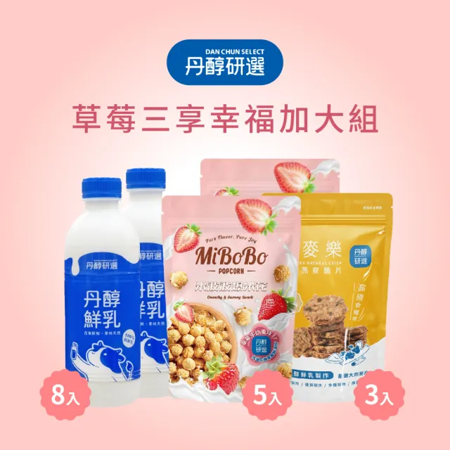 【2026】鮮乳推薦｜10款高評價人氣品牌排行榜 | 好吃美食的八里人