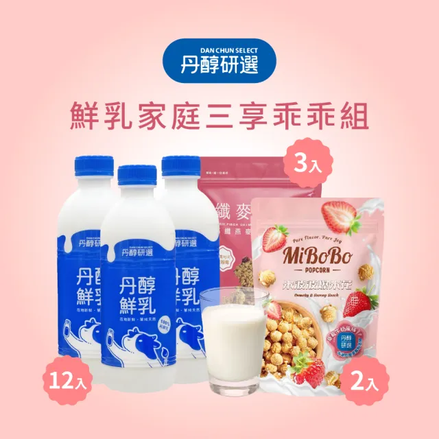 【2026】鮮乳推薦｜10款高評價人氣品牌排行榜 | 好吃美食的八里人