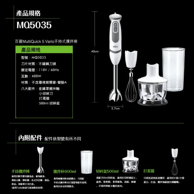 【BRAUN 百靈】手持式食物攪拌棒 MQ5035(副食品/烘焙新手/打蛋器大推薦)