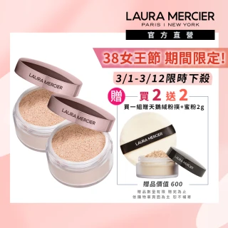 【LAURA MERCIER 蘿拉蜜思】★38女王節限定★ 煥顏透明蜜粉 Rose 29g 2入組 (校正蠟黃/粉紅冠軍蜜粉)