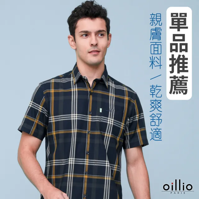 【2026】男襯衫推薦10款高評價人氣品牌排行榜 | BALIMAN情報局
