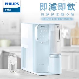【Philips 飛利浦】RO冰溫熱瞬熱式濾淨飲水機ADD6912BL-藍色