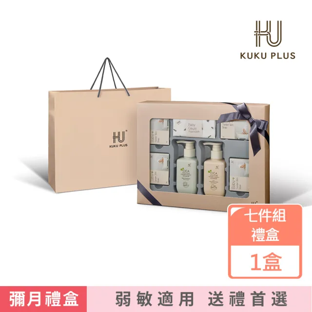 【KU.KU. 酷咕鴨】KUKU PLUS舒敏積雪草寶寶沐浴禮盒(彌月禮盒)