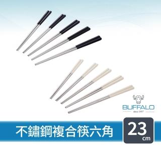 【Buffalo 牛頭牌】加長版不鏽鋼複合筷六角23cm10雙(黑白/不鏽鋼/環保筷/食品級/公筷/料理筷/筷子)