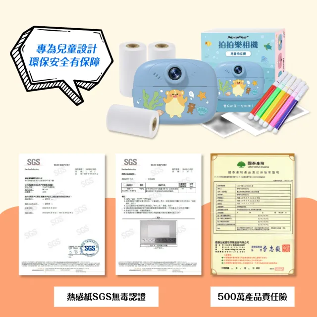 【NovaPlus】兒童拍立得：前後雙鏡頭(可列印兒童相機/贈3紙捲+彩色筆)