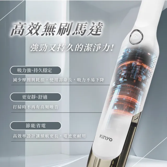 【KINYO】PureVac純淨吸 多功能無線無刷吸塵器 HEPA濾網 0.5L集塵桶(KVC-034)