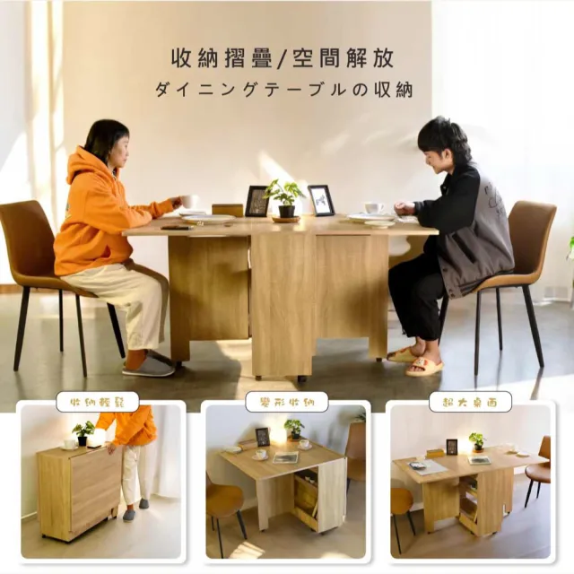 【IHouse】團原 台灣製 可移動收納 餐桌/摺疊桌/折疊桌/蝴蝶桌(收納餐桌/免組裝/木芯板)
