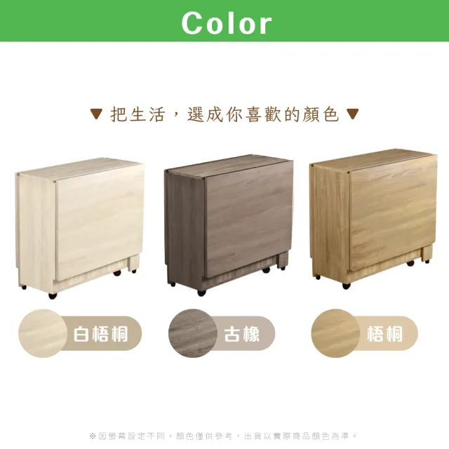 【IHouse】團原 台灣製 可移動收納 餐桌/摺疊桌/折疊桌/蝴蝶桌(收納餐桌/免組裝/木芯板)