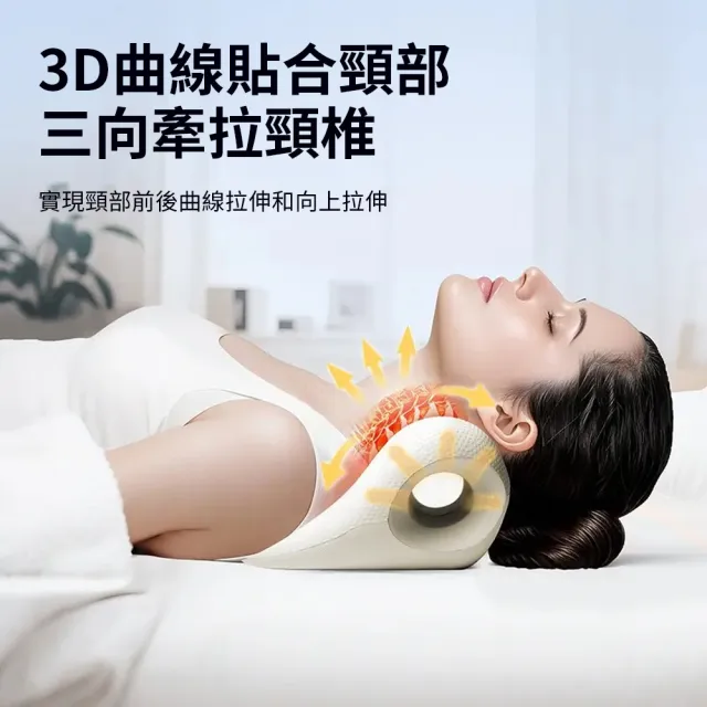 頸椎按摩頸部舒緩枕 凸點按摩頸椎牽引枕 人體工學肩頸舒壓按摩器 按摩助眠頸椎枕  放鬆拉伸牽引枕