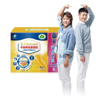 【funcare 船井生醫】牛奶鈣魚膠原粉50包/盒-衛福部核准健康食品(高成長高效配方X王仁甫父子愛用推薦)