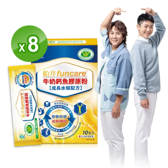 【funcare 船井生醫】牛奶鈣魚膠原粉80入-衛福部核准健康食品(高成長高效配方X王仁甫父子愛用推薦)