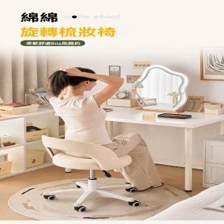 【Quality 聚家】家用梳妝椅臥室可旋轉化妝凳電腦椅書房書桌椅子休閑舒適軟包靠背椅