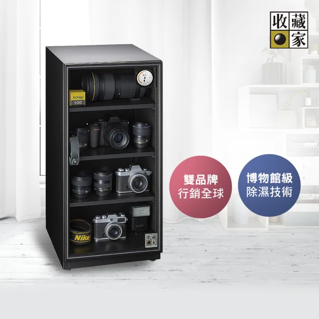【收藏家】125公升全功能電子防潮箱 MO-125(防潮/防霉/除溼/收納/省電/環保)