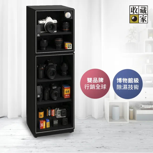 【收藏家】189公升電子防潮箱MO-205(防潮/防霉/除溼/收納/省電/環保)