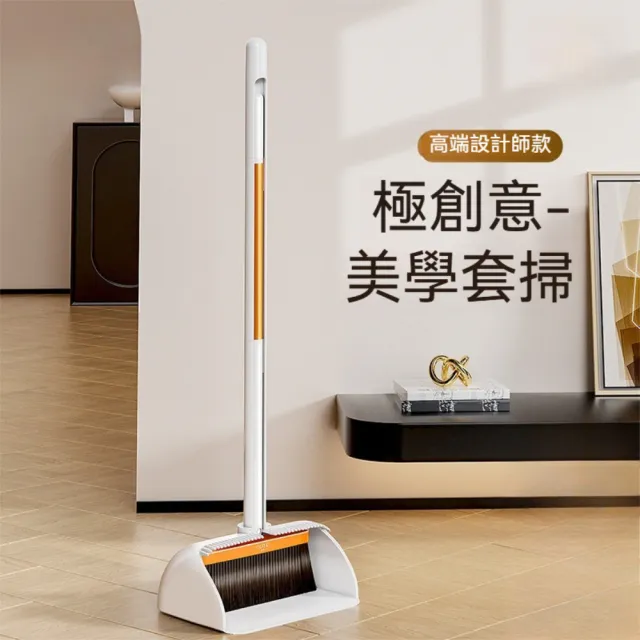 旋轉掃頭濃密刷毛簸箕掃把組 帶刮齒順滑淨髮可收納清潔套組(1組)