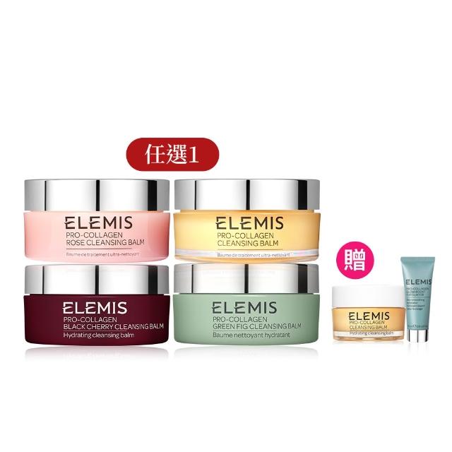 【ELEMIS 愛莉美】卸妝膏100g 送卸妝膏20g(No.1明星卸妝膏組★香味任選★清潔/養膚/潔顏★)