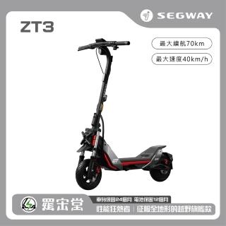 【Segway】電動滑板車ZT3 Pro(澎湃動力快充技術 全新體驗一步到Pro)
