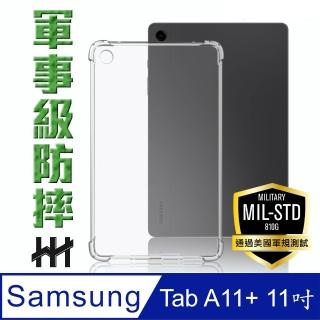 【HH】SAMSUNG Galaxy Tab A11+ 11吋 軍事防摔平板殼 (HPC-MDSSX230)