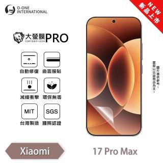 【o-one】Xiaomi 小米 17 Pro Max 大螢膜PRO三代 螢幕保護貼 全新升級(輕薄抗擊 劃痕自動修復)