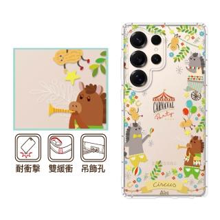 【反骨創意】三星 Note、S系列 彩繪防摔手機殼-馬戲團 S26/25/24/23/22/21/20/10/9/Ultra/FE/+/edge/lite