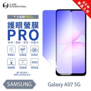 【o-one】SAMSUNG 三星 A07 5G 護眼螢膜PRO 抗藍光保護貼 全新升級(阻隔藍光 劃痕修復)
