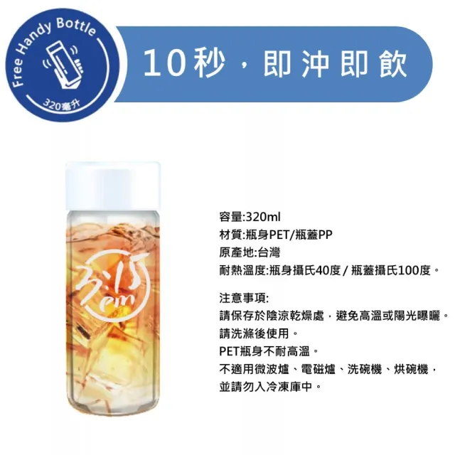 【3點1刻】微米冷萃咖啡(2.5gx30包/盒)附隨手瓶