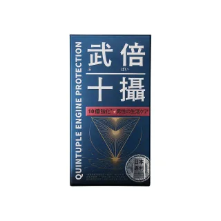 【TAIZAKU 火星生技】武倍十攝 60錠/盒(BNN蕉互活性 南瓜籽 茄紅素 鋅 破壁花粉 男性保健 熟男保健)