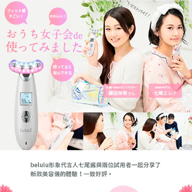 日本製 Rebirth緊塑亮澤多效能美容儀 本賣場已無附精華液(美容導入儀/導入儀推薦)