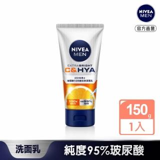 【NIVEA 妮維雅】男士玻尿酸10效維他命潔面乳150g(潔面乳/洗面乳/玻尿酸/男士保養)
