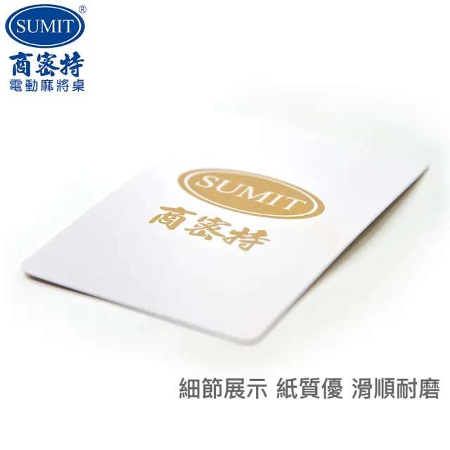 【商密特】便攜紙牌麻將(戶外桌遊必備 方便好攜帶)