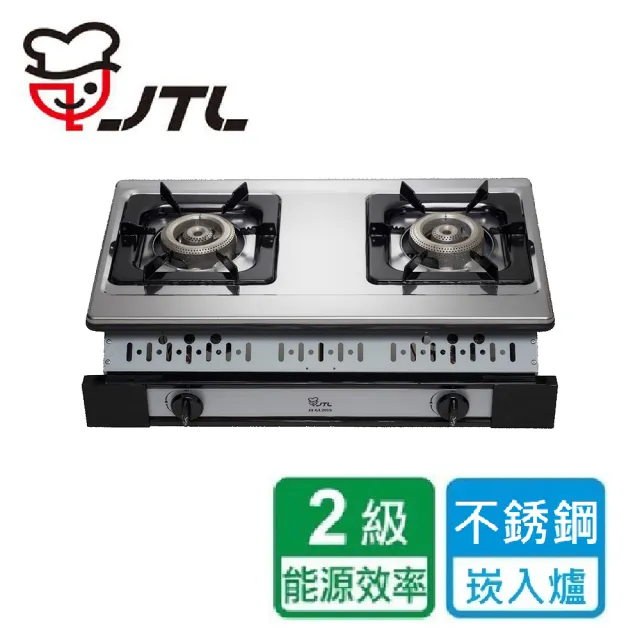 【喜特麗】雙口不銹鋼嵌入爐(JT-GU205S _基本安裝)