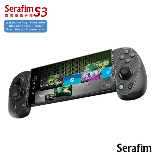 【Serafim】S3 雲端遊戲手把(支援Google Play/PlayStation/Xbox Game Pass等)