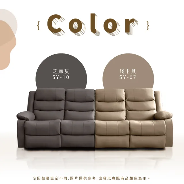 【IHouse】頭等尊享艙 4人納帕加厚皮革 雙位電動+按摩沙發(4人座/附USB)