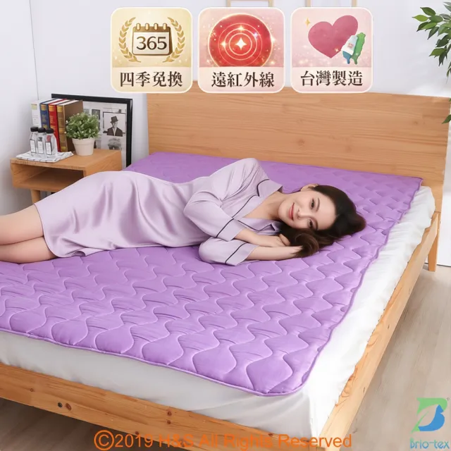 【Brio-tex】遠紅外線涼暖兩用床墊(不含枕巾)感恩回饋