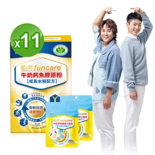 【funcare船井生醫】牛奶鈣魚膠原粉110入獨家組(高成長高效配方X王仁甫父子愛用推薦)