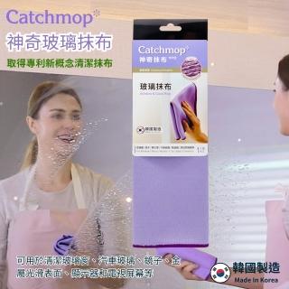 【Catchmop】玻璃抹布