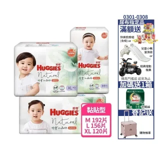 VIP【HUGGIES 好奇】小森林尿布 黏貼型 M-XL (紙尿褲/尿布/箱)