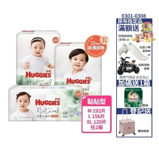 特談★【HUGGIES 好奇】小森林 黏貼型 M-XL 2箱組 (黏貼型紙尿褲/尿布/箱)