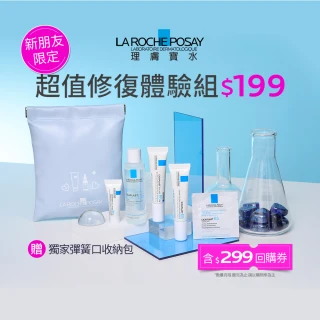 【理膚寶水】女神節限定★超值修復體驗組
