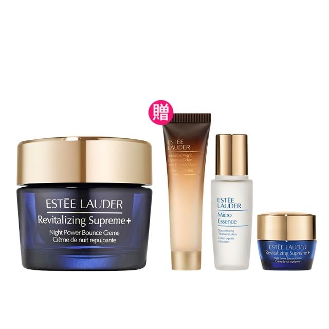 【Estee Lauder 雅詩蘭黛】年輕無敵一夜修護膠原霜75ml(膠原藍霜/晚霜/撫紋/情人節/送禮)